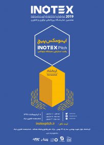 Innotex Pitch Kermanshah event